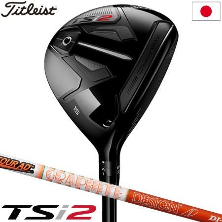 タイトリスト_TSi_フェアウェイ_日本モデル
