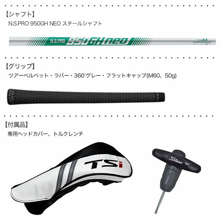 タイトリストTSi2ユーティリティ