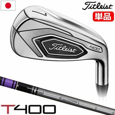 タイトリスト_Titleist_T100_T200_T300_T400_アイアンセット