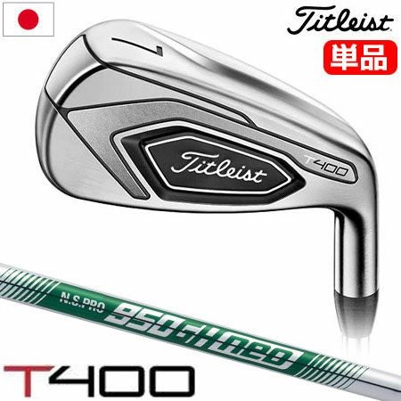 タイトリスト_Titleist_T100_T200_T300_T400_アイアンセット