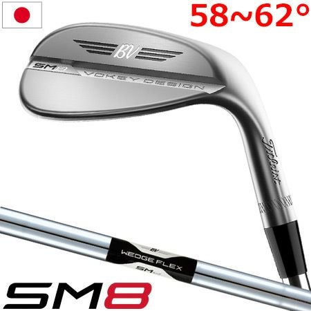 タイトリスト_Titleist_Vokey_Design_SM8_Wedge_ウェッジ_ゴルフクラブ_2020