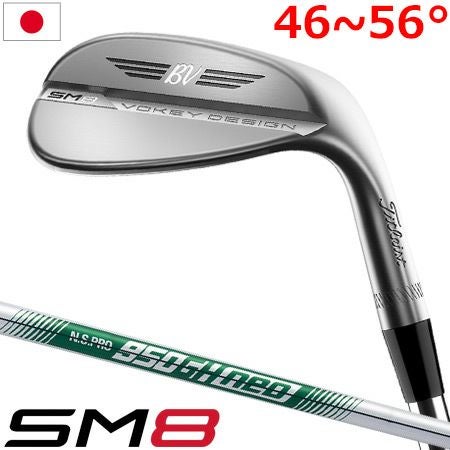 タイトリスト_Titleist_Vokey_Design_SM8_Wedge_ウェッジ_ゴルフクラブ_2020