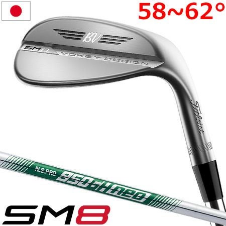 タイトリスト_Titleist_Vokey_Design_SM8_Wedge_ウェッジ_ゴルフクラブ_2020