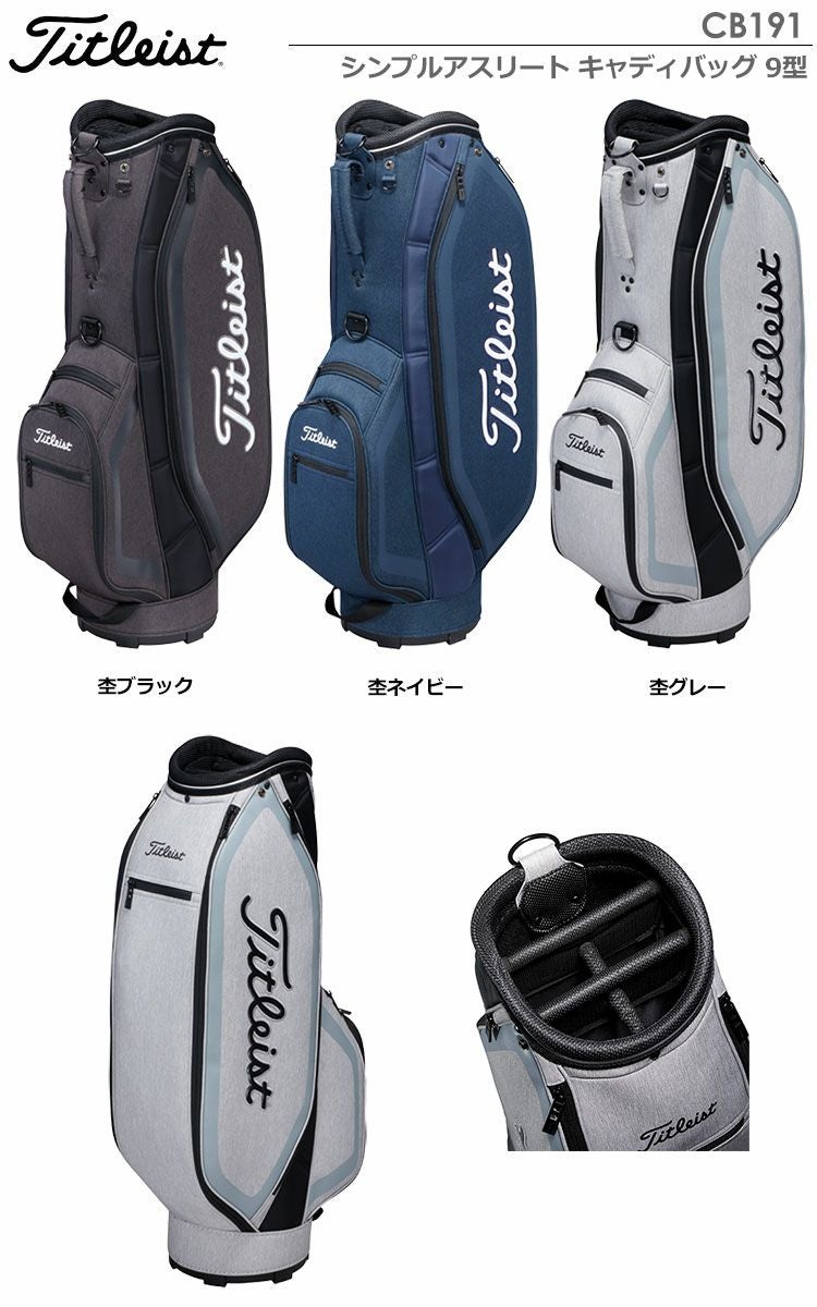 タイトリストシンプルアスリートキャディバッグ