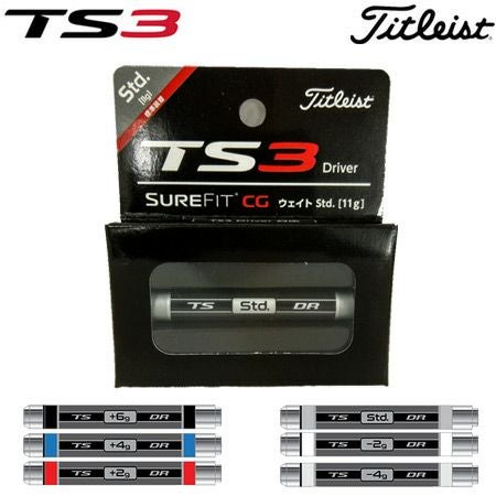 毎日発送】タイトリスト TS3用 SureFit CG ウェイト 日本正規品【TS3用
