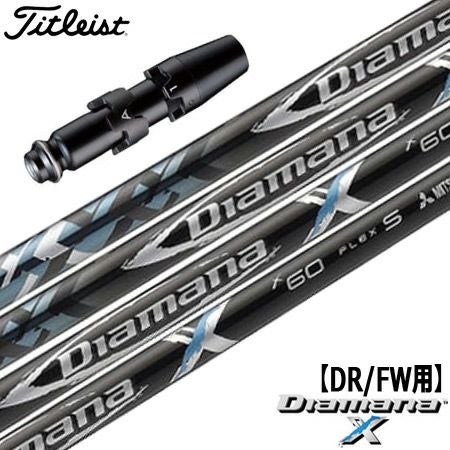タイトリスト スリーブ付きシャフト Diamana X 17 (TS2／TS3／917D