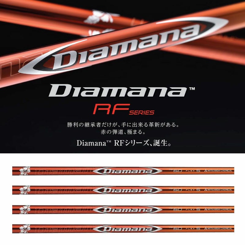 タイトリストスリーブ付きシャフトDiamanaRF(TSR／TSi／TS／917／915／913／910)