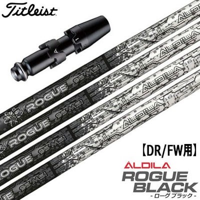 タイトリストスリーブ付きシャフトALDILATOURROGUEBLACK(TSR／TSi／TS／917／915／913／910)