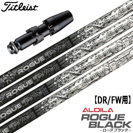 タイトリストスリーブ付きシャフトALDILATOURROGUEBLACK(TSR／TSi／TS／917／915／913／910)