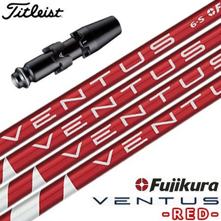 タイトリスト スリーブ付きシャフト USAフジクラ VENTUS RED [VELOCORE