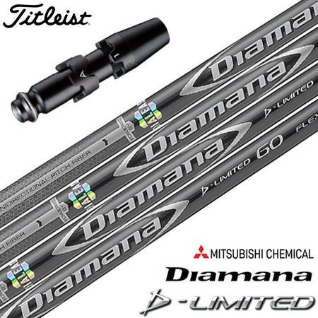 タイトリスト スリーブ付きシャフト Diamana D-Limited グローバル
