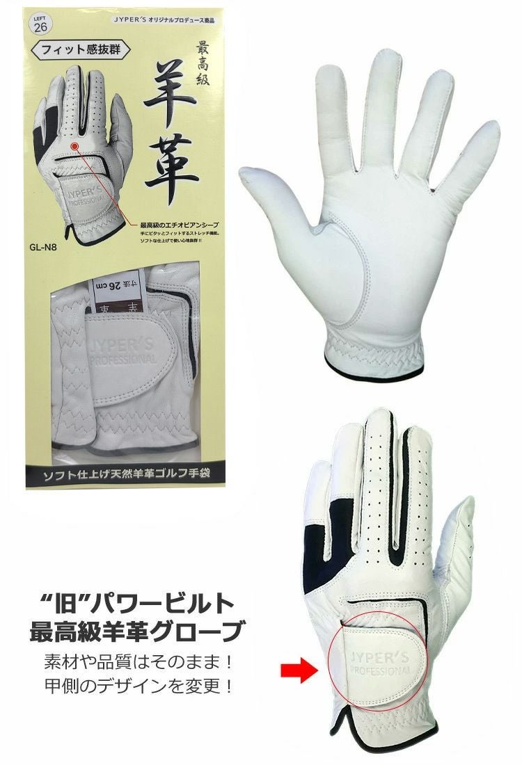 コスパ抜群 最高級 天然羊革 ゴルフ グローブ JYPER'S ロゴ入り