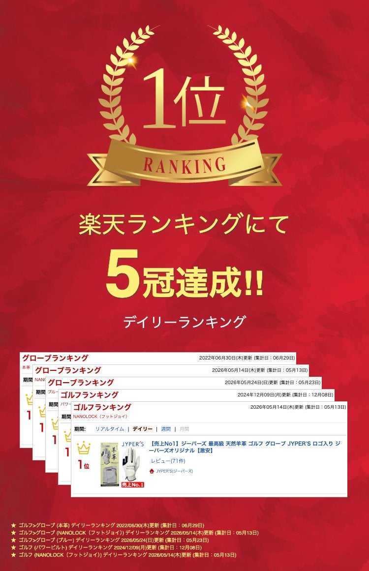 【売上No1】ジーパーズ最高級天然羊革ゴルフグローブJYPER'Sロゴ入りジーパーズオリジナル【激安】