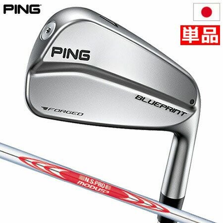 ピン PING BLUEPRINT アイアン単品(2I，3I，4I) N.S.PRO MODUS3 TOUR