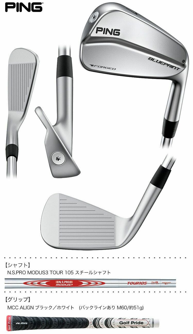 PINGBLUEPRINTアイアン