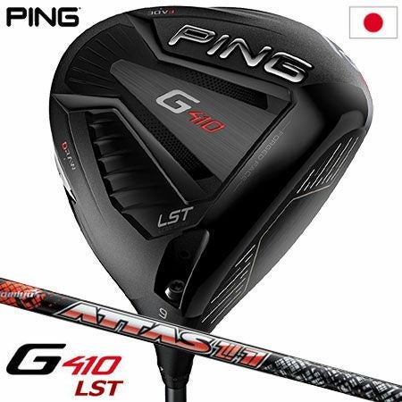 PINGG410ドライバー