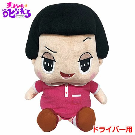 毎日発送】【ヘッドカバー】LITE ライト ゴルフ ぐでたま ヘッドカバー