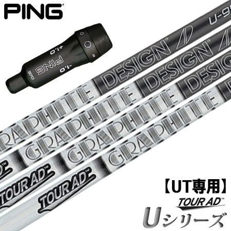 UT専用】ピン PING スリーブ付きシャフト ユーティリティ専用 TourAD U
