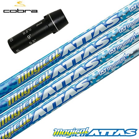 コブラ スリーブ付きシャフト Magical ATTAS ドライバー専用 コブラ スリーブ付きシャフト Magical ATTAS ドライバー専用