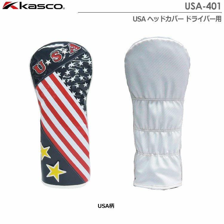 キャスコUSAヘッドカバードライバー用USA-401