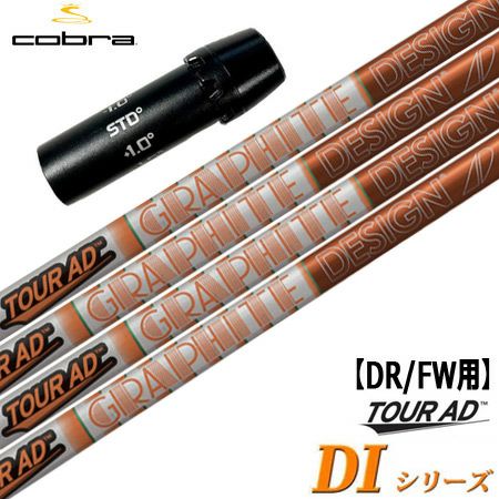 ピン PING スリーブ付きシャフト TourAD IZ （G430／G425／G410