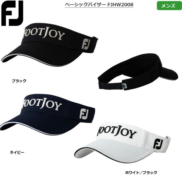 フットジョイ_ベーシックバイザー_バイザー