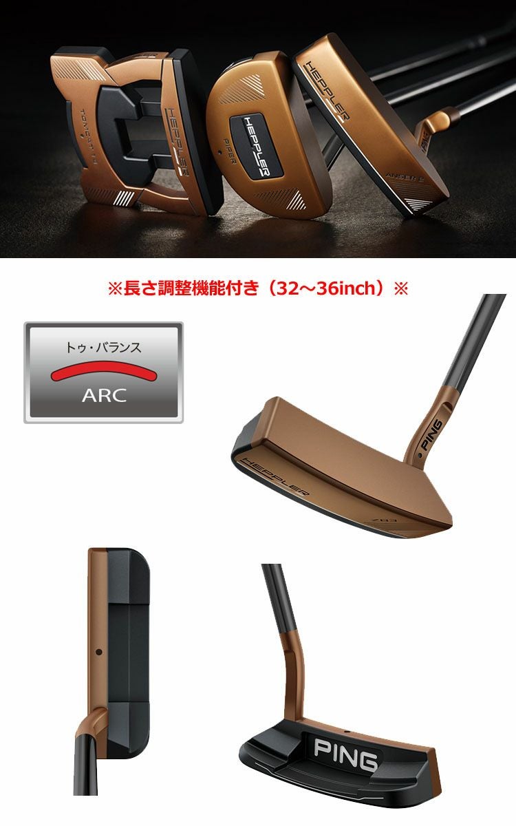 ピン_PING_HEPPLER_ヘプラー_パター_日本モデル
