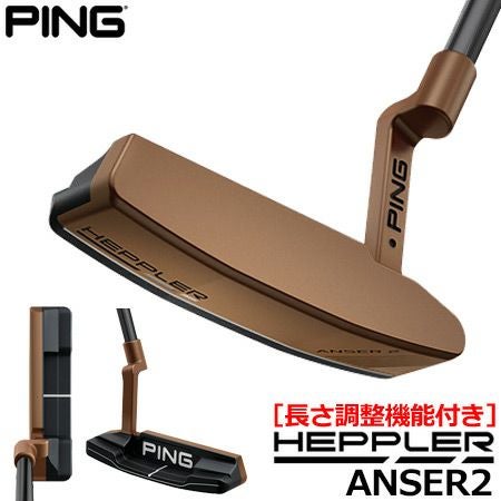 毎日発送】ピン HEPPLER ANSER2 長さ調整機能付 パター 2020 PING