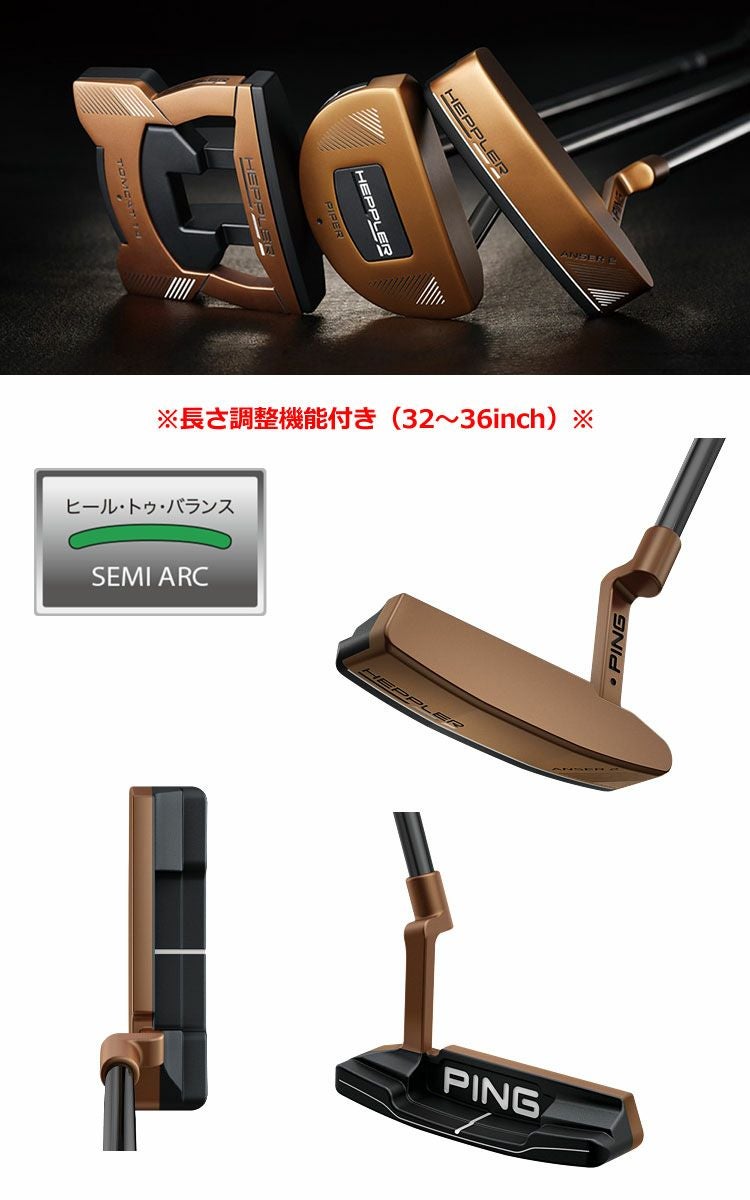 ピン_PING_HEPPLER_ヘプラー_パター_日本モデル