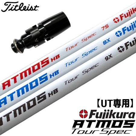 タイトリスト UT用スリーブ付きシャフト｜GT・TSR・818対応