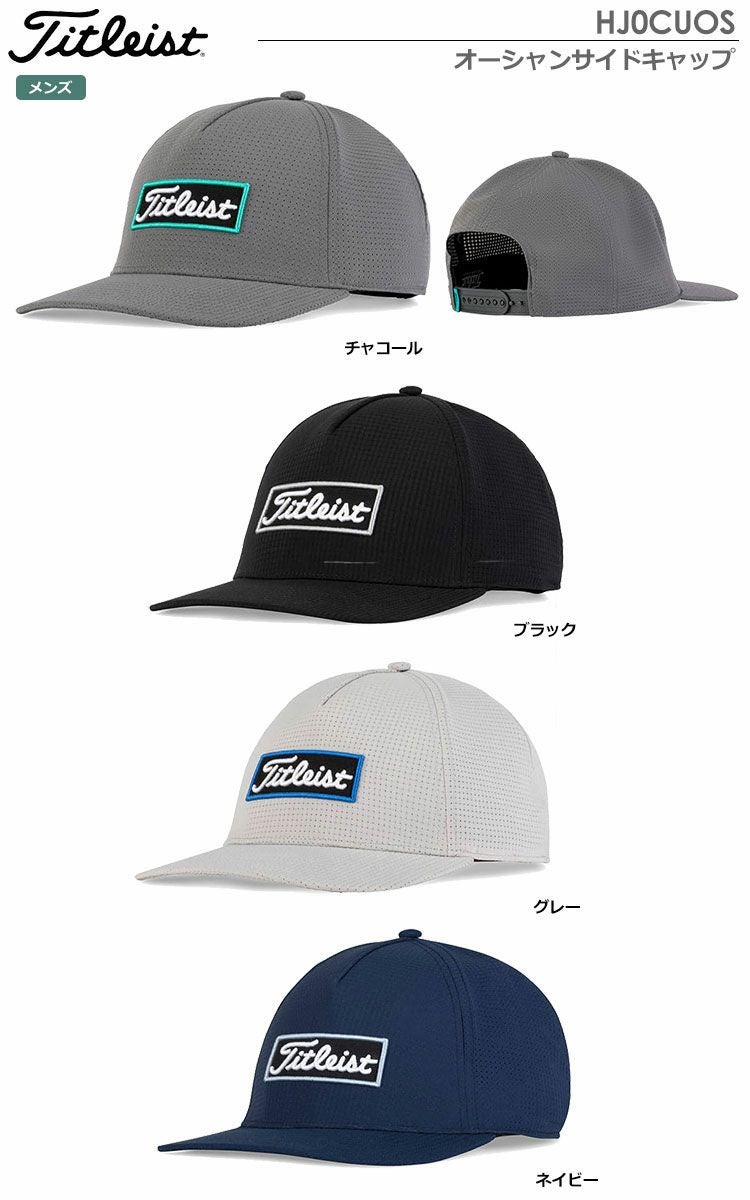 タイトリストオーシャンサイドキャップ