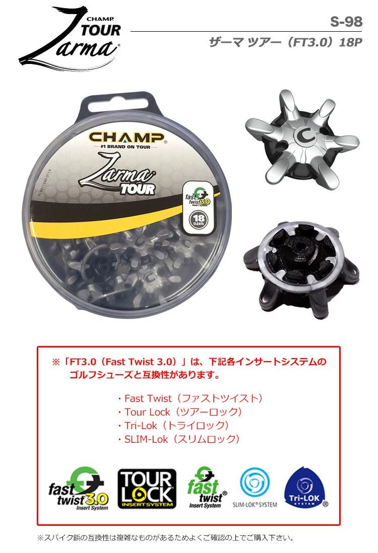 スパイク鋲 CHAMP Zarma TOUR ザーマ ツアー FT3.0対応 スパイク鋲 18