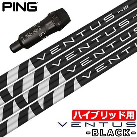 UT専用】ピン PING スリーブ付きシャフト ユーティリティ専用 VENTUS