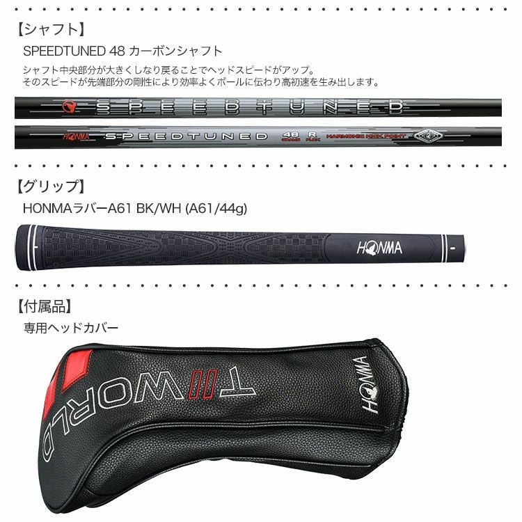 毎日発送】ホンマゴルフ T//WORLD GS 1W ドライバー SPEEDTUNED 48