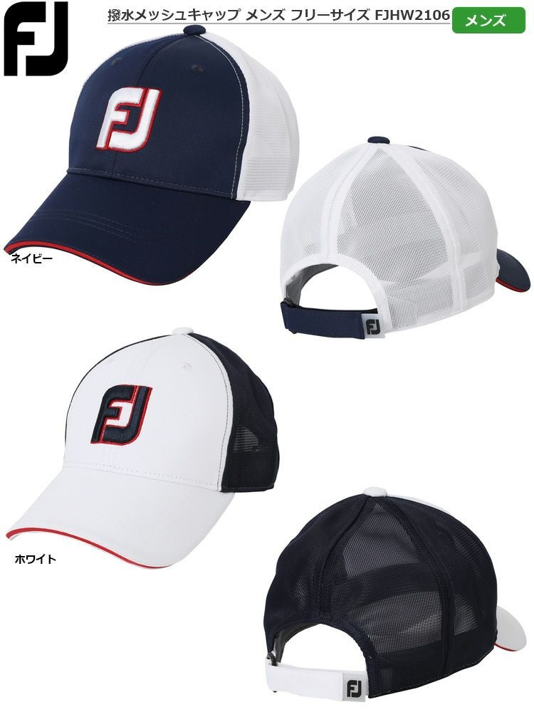 フットジョイ_撥水メッシュキャップ_FJHW2106