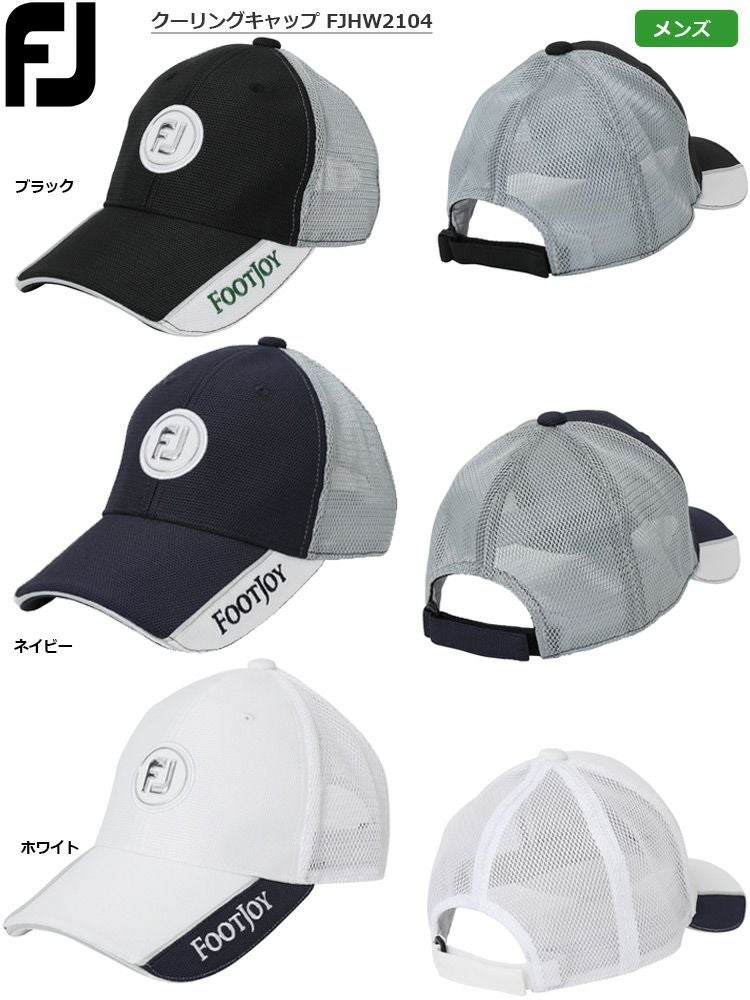 フットジョイ_クーリングキャップ_FJHW2104