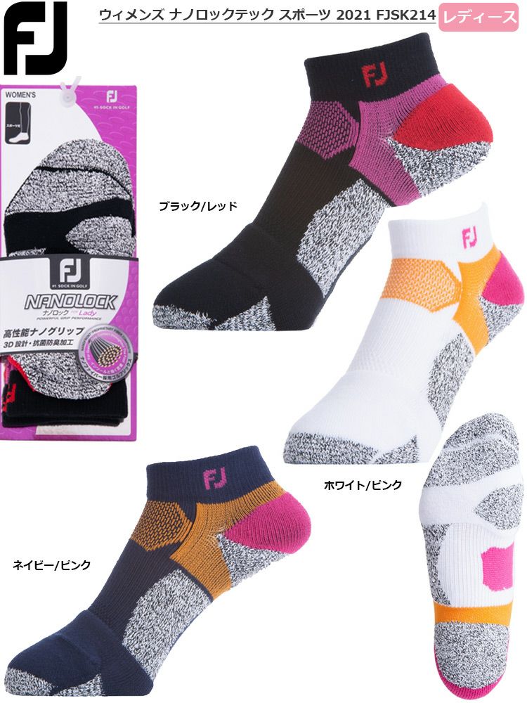 フットジョイ_ウィメンズ_ナノロックテックスポーツ2021_FJSK214