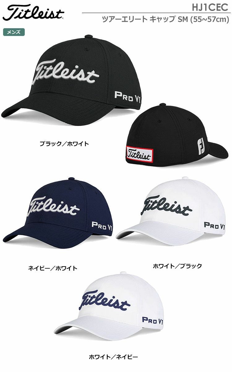 タイトリストツアーエリートキャップ