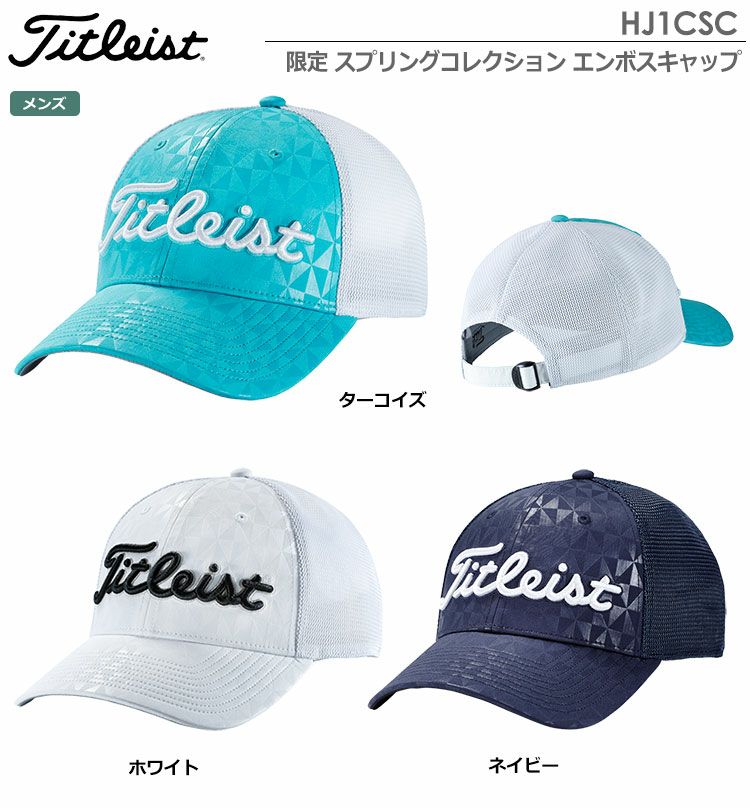 タイトリスト限定スプリングコレクションエンボスキャップ