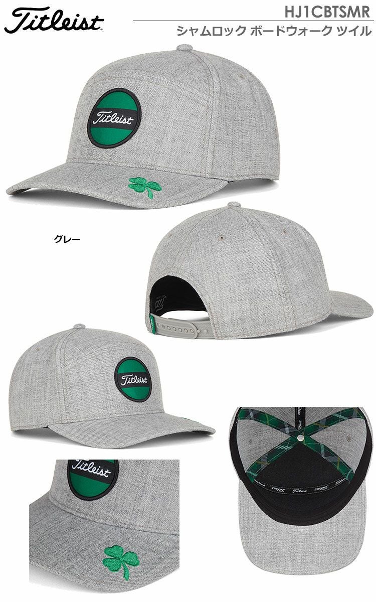 タイトリストシャムロックキャップ