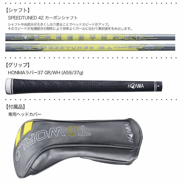 毎日発送】【レディース】ホンマゴルフ T//WORLD GS Ladies 1W