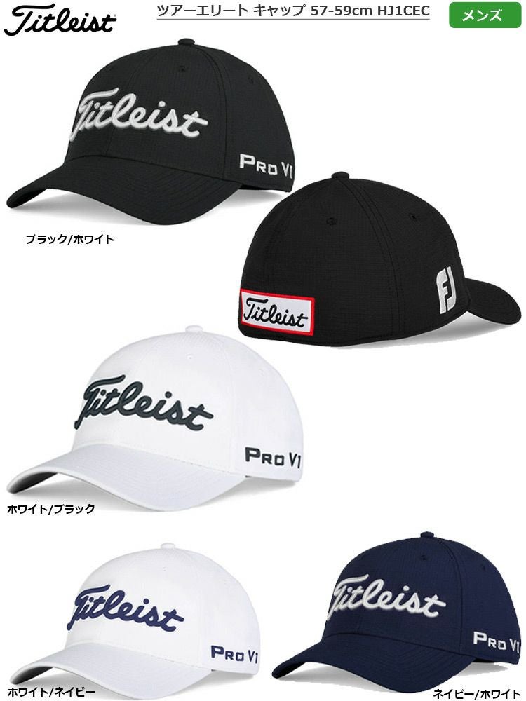タイトリスト_ツアーエリートキャップ_57-59cm_メンズ_HJ1CEC