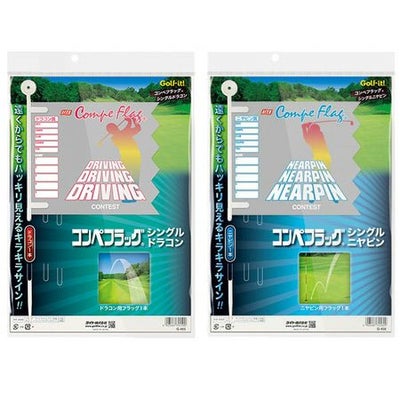 【コンペの必需品】ライトコンペフラッグシングル[ドラコン:G-455/ニヤピン:G-456]