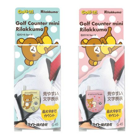 ライトゴルフカウンターミニリラックマG-45