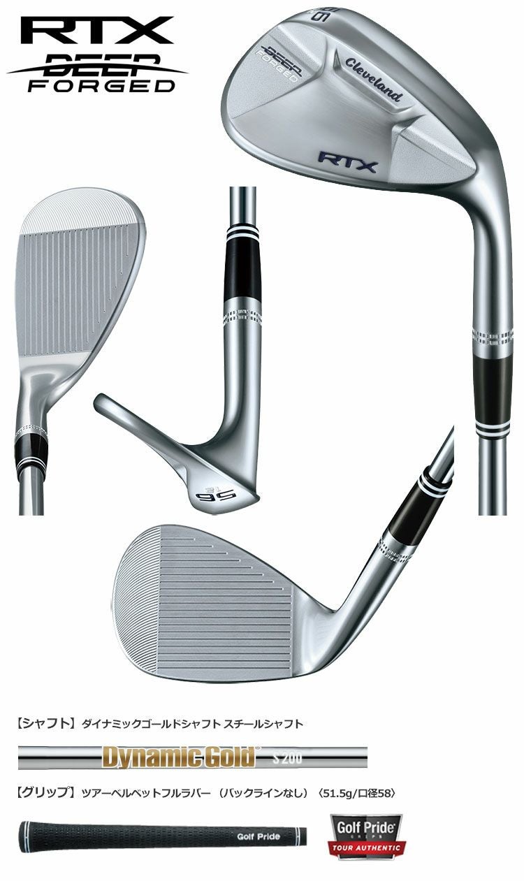 クリーブランドRTXDEEPFORGEDウエッジ