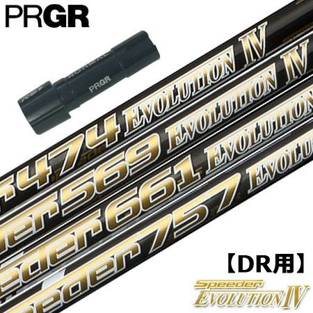 スリーブ装着済みシャフト
