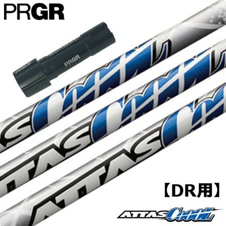 プロギア PRGR スリーブ付きシャフト ATTAS CoooL （RS+／RS各種／RSF
