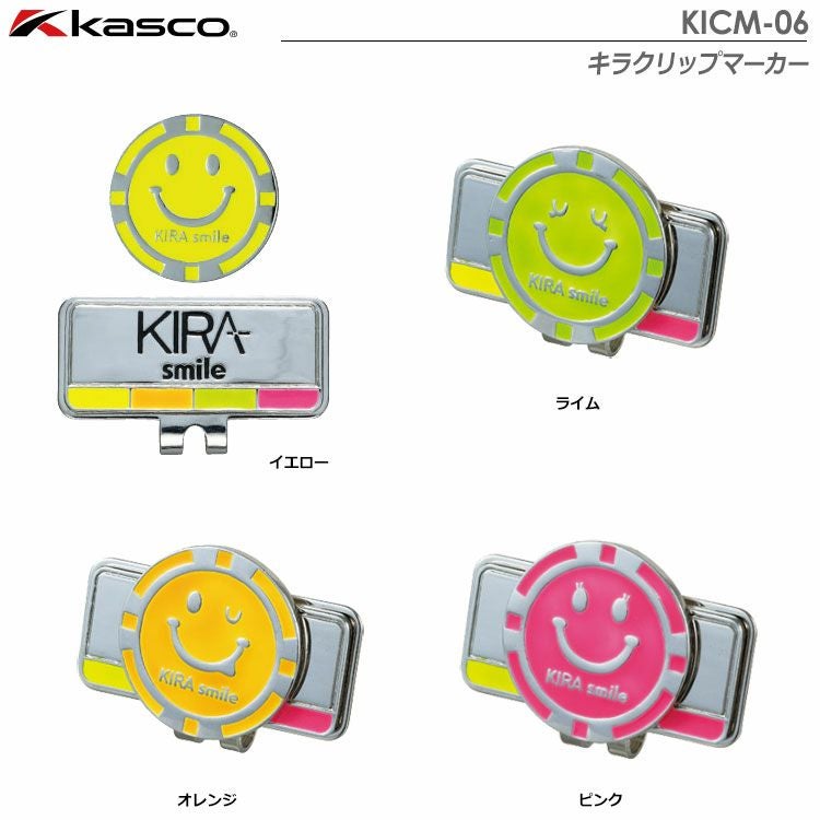 キャスコ KASCO KIRA キラクリップマーカー KICM-06 日本正規品 日本