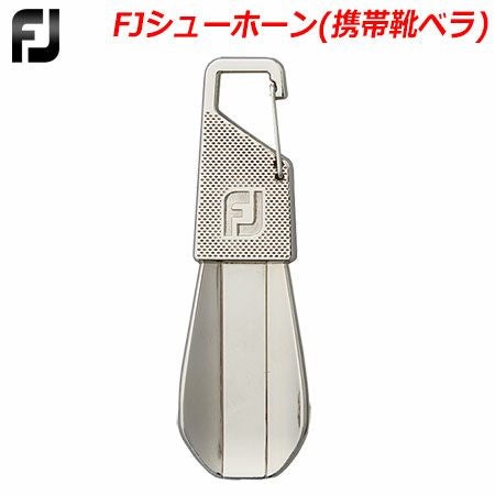 フットジョイFJシューホーンFJSH1825SV