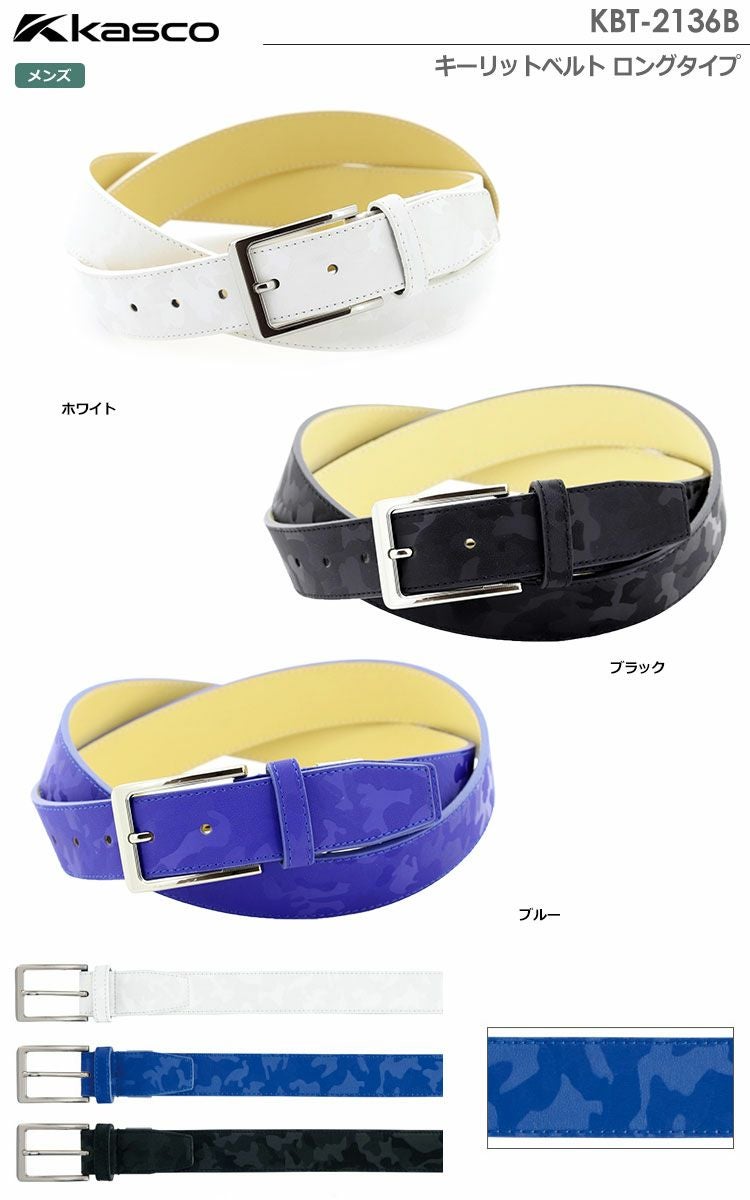 キャスコベルト